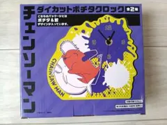 チェンソーマン ダイカットポチタクロック ポチタ＆鮫のサムネイル