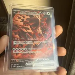 ガチグマアカツキex SAR SV8a テラスタルフェスex 225/187