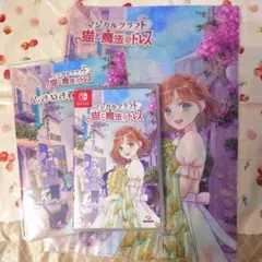 Switch用ソフト「マジカルクラフト 〜猫と魔法のドレス〜」購入特典付きのサムネイル