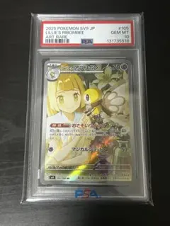 2026年最新】PSA10 リーリエの人気アイテム - メルカリ