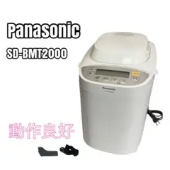 ミッシェル⭐️未使用⭐️Panasonic ホームベーカリー パナソニックホームベーカリー」の人気商品一覧 | 安い商品を