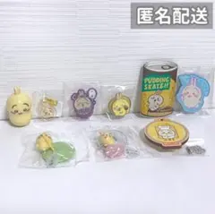 【匿名配送】うさぎ まとめ売り 9点セット