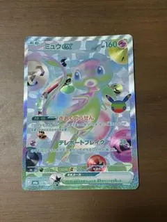 1111円スタート ミュウex FUR ミュウツー FUR N