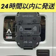 ☆新品☆LOCKFIELD EQUIPMENT APIO SHIELD-DECK - メルカリ