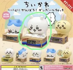 ちいかわ ダンボールウォッチ（お勉強）