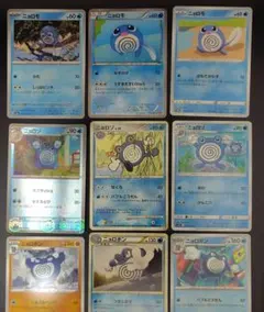 ニョロモ＆ニョロゾ＆ニョロボン　９枚セット