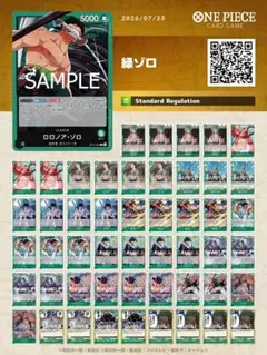 2026年最新】緑ゾロの人気アイテム - メルカリ