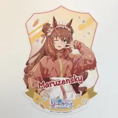 ウマ娘　キャラポップストア　C賞　ダイカットイラストシート　マルゼンスキー