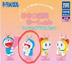 ドラえもん ひみつ道具もーしょん フィギュアマスコット　ガチャ　アンキパン