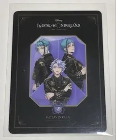 ツイステ ブレイジングジュエル オーロラカード オクタヴィネル