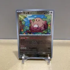 ポケカ ラッキー sv2a モンスターボールミラー ミラー ラッキー