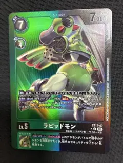 ラピッドモン フィギュア (希少レア) 2025年最新】ラピッドモン 希少の人気アイテム - メルカリ