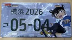 名探偵コナン ハイウェイの堕天使 ナンバープレート風メタル