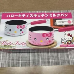 2025年最新】ハローキティ 片手鍋の人気アイテム - メルカリ