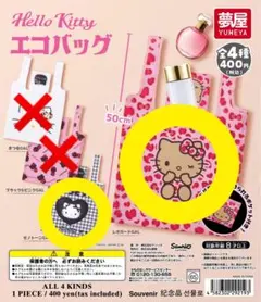 Hello Kitty エコバッグ レオパード 2点セット
