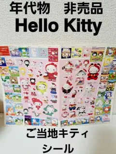 2025年最新】ご当地キティ レアの人気アイテム - メルカリ