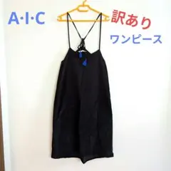 【訳あり】エーアイシー　膝下キャミワンピース　ベロア　フリンジ