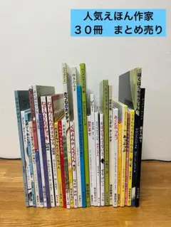 こどものとも 年少版 年中版 年長版 36冊全セット まとめ売り - メルカリ