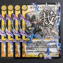 オリオティス・ジャッジ 4枚 プロモ オリオティスジャッジ 蛍光少女