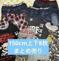 2026年最新】160cm 男の子 まとめ売りの人気アイテム - メルカリ