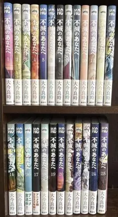 926☆不滅のあなたへ☆全巻セット - メルカリ