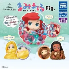 ディズニープリンセス まみれるFig. 全3種フルコンプ
