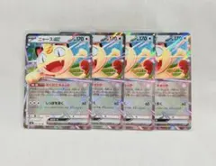 【4枚set】ニャースex　RR　ムニキスゼロ　ポケモンカード