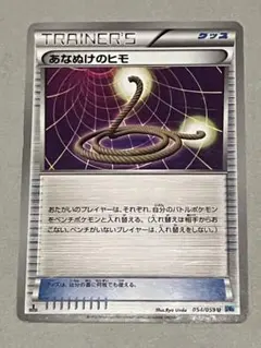 ポケモンカード あなぬけのヒモ BW6のサムネイル