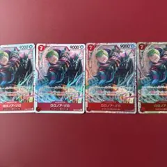 ロロノア・ゾロ 4枚セット EB01-053　白かけ有 ロロノア・ゾロ 4枚セット EB01-053 白かけ有 - メルカリ