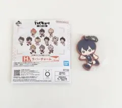 ハイキュー 影山飛雄 一番くじ ラバーチャーム