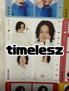 TVfan 2月号 timelesz ハッピー4カット