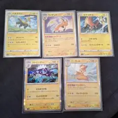 ポケモンカード (ライチュウ他)5枚セット