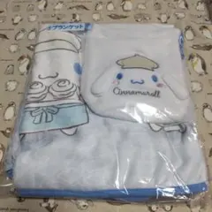 シナモロールくじ　③ブランケット　サンリオ