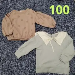 薄手トレーナー 100　２点セット　女の子