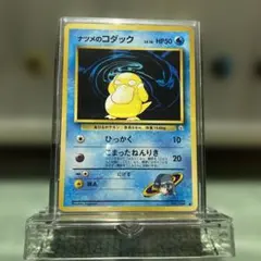 ARS10】 ポケモンカード ナツメのコダック 旧裏 PSA10相当 - メルカリ