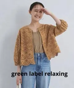 【美品】green label relaxing 2wayブラウス