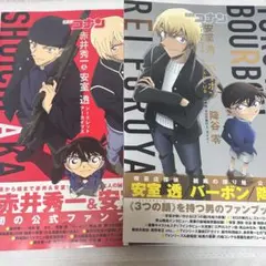 名探偵コナン シークレットアーカイブスPLUS