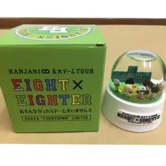 関ジャニ∞グッズ 五大ドームツアー スノードーム