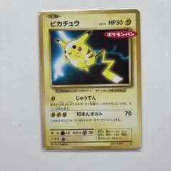 ピカチュウ LV.13 ポケモンパン プロモ 259 XY-P ピカチュウ LV.13 ポケモンパン プロモ 259 XY-P - メルカリ