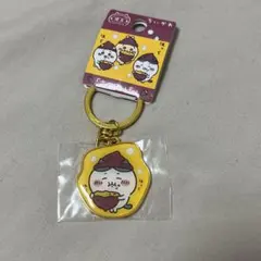 ちいかわ ダイカットキーホルダー ハチワレ 埼玉限定 さつまいも