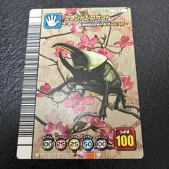 甲虫王者ムシキング グラントシロカブト 5周年記念