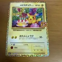 ピカチュウ 十字　PROMO 024/ADV-P セブンイレブン ピカチュウ PROMO ADV-Pプロモカード 024/ADV-P - メルカリ