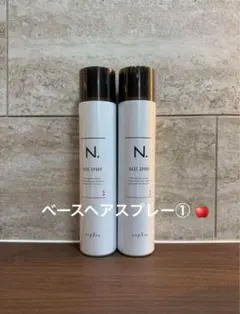 ２本セット ナプラ　エヌドット　ベースヘアスプレー　1 N.のサムネイル