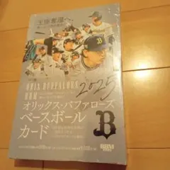 2025年最新】bbm オリックス 未開封の人気アイテム - メルカリ