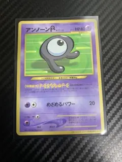 旧裏 アンノーンR_「月刊コロコロコミック2000年11月号」 おまけ PRO