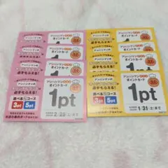 すかいらーく アンパンマン クラブポイントカード 8枚