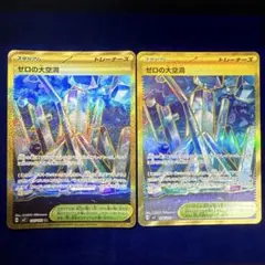 ゼロの大空洞 UR SV7 ステラミラクル 135/102 4枚 ゼロの大空洞 UR SV7 ステラミラクル 135/102 - メルカリ