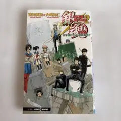 銀魂 3年Z組銀八先生 2 修学旅行だよ!全員集合!!