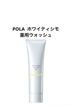 2025年最新】ホワイティシモ クレンジングの人気アイテム - メルカリ