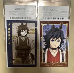 鬼滅の刃 干支 午年 2026 ランダム フォトカード 冨岡義勇